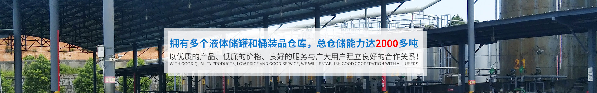 湖南穩(wěn)誠化工科技有限公司_化工原料銷售|化學溶劑|建筑化工材料銷售|金屬加工液|環(huán)保材料銷售